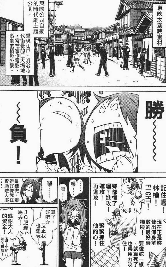 《飞轮少年》漫画最新章节第12卷免费下拉式在线观看章节第【24】张图片