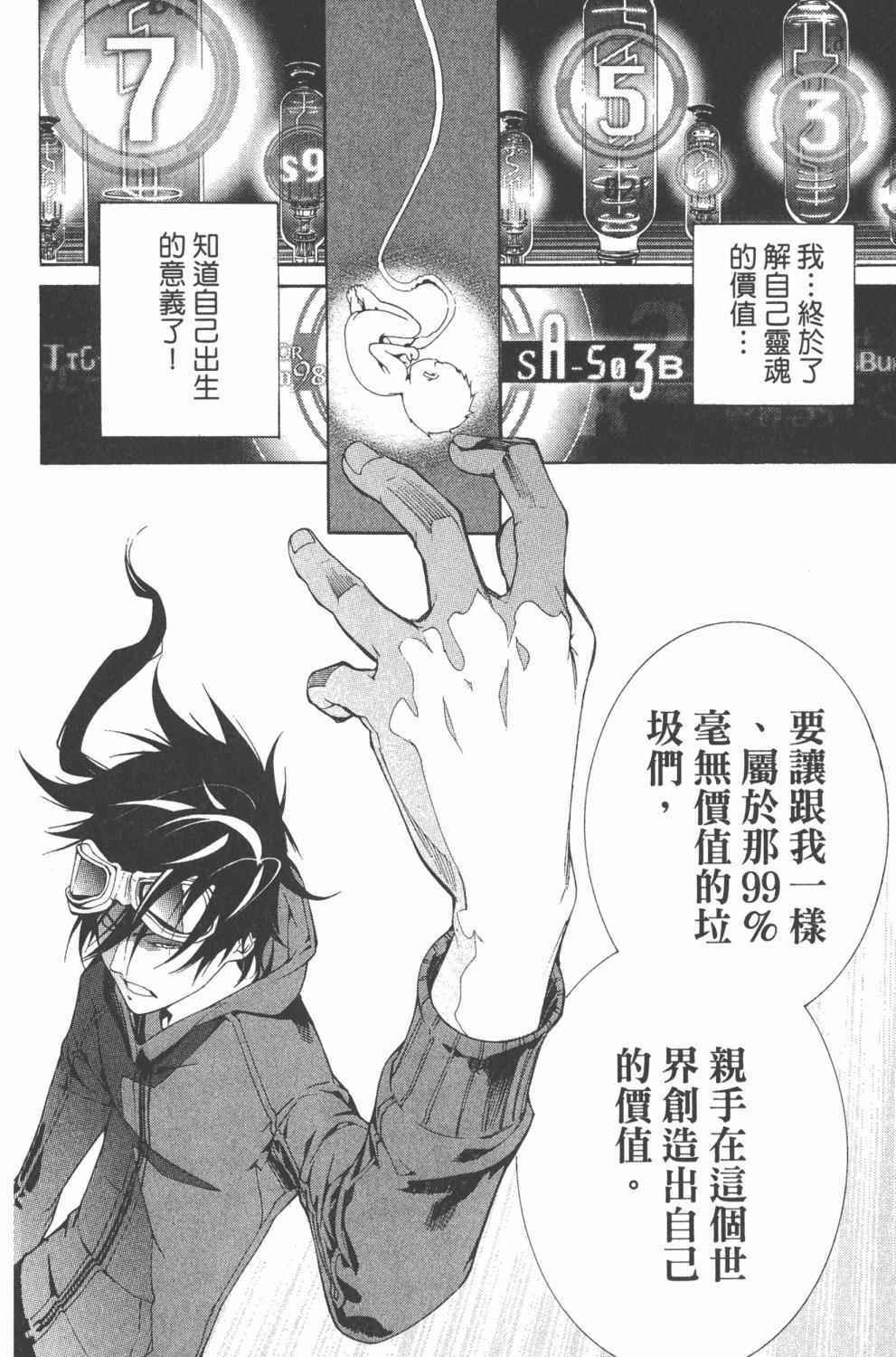 《飞轮少年》漫画最新章节第36卷免费下拉式在线观看章节第【135】张图片