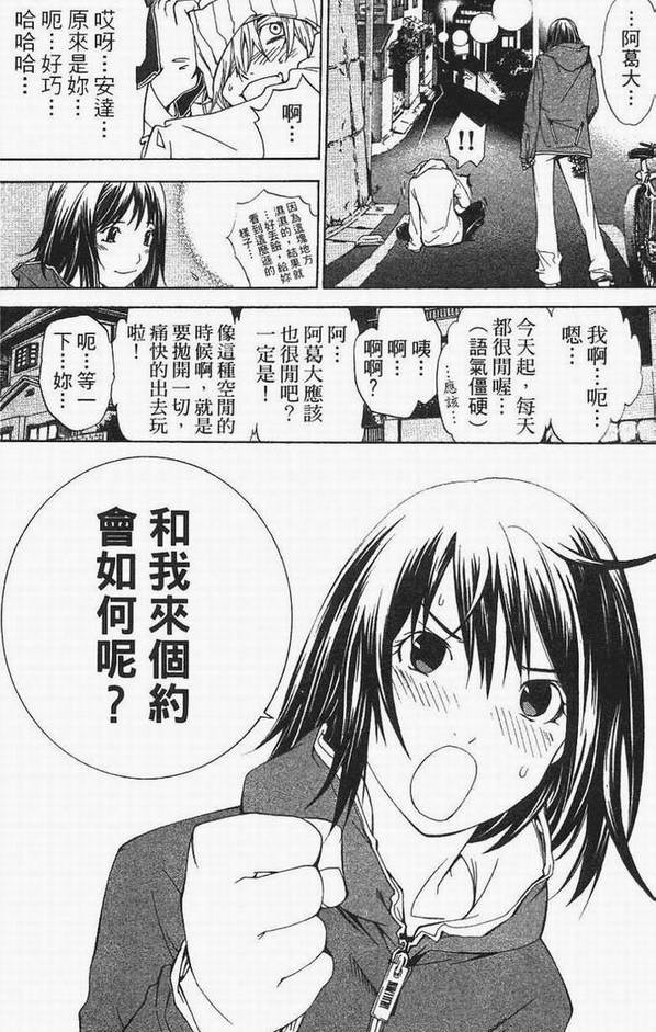 《飞轮少年》漫画最新章节第13卷免费下拉式在线观看章节第【115】张图片