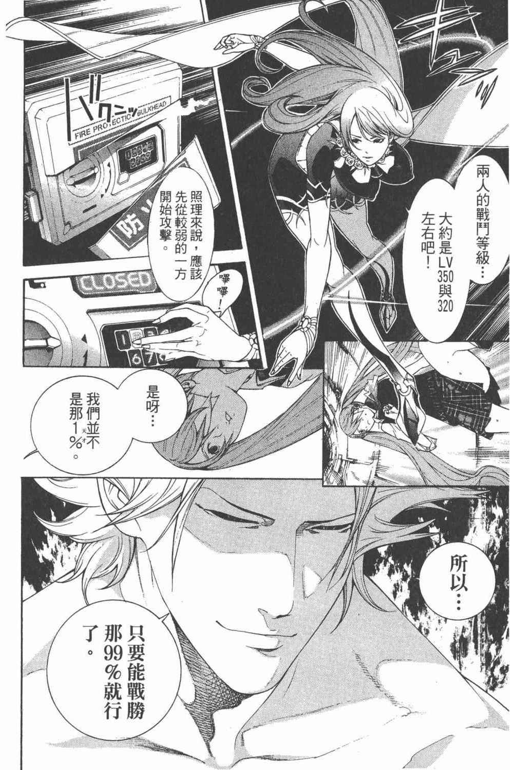 《飞轮少年》漫画最新章节第36卷免费下拉式在线观看章节第【55】张图片