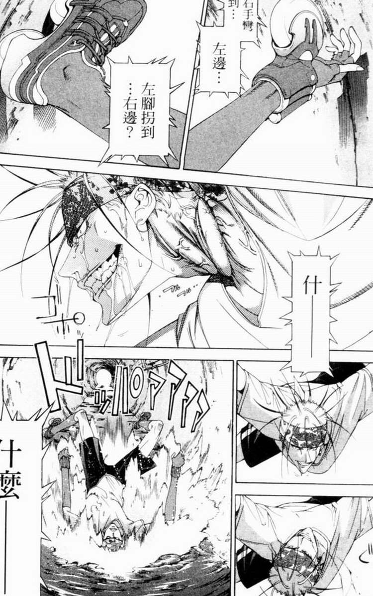 《飞轮少年》漫画最新章节第7卷免费下拉式在线观看章节第【81】张图片