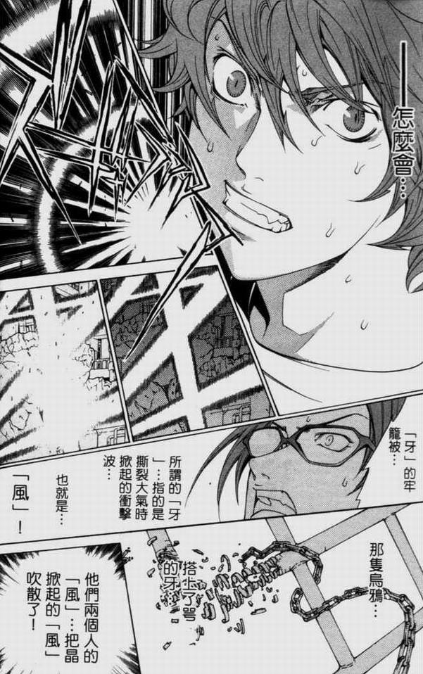 《飞轮少年》漫画最新章节第9卷免费下拉式在线观看章节第【98】张图片