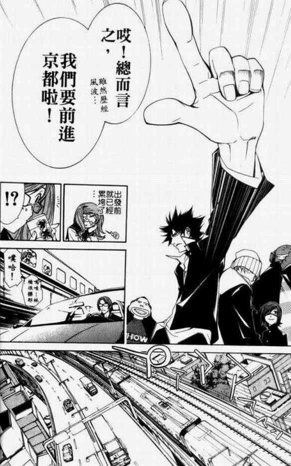 《飞轮少年》漫画最新章节第11卷免费下拉式在线观看章节第【137】张图片