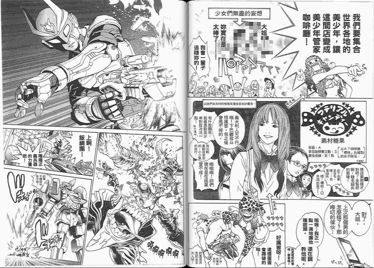 《飞轮少年》漫画最新章节第23卷免费下拉式在线观看章节第【38】张图片