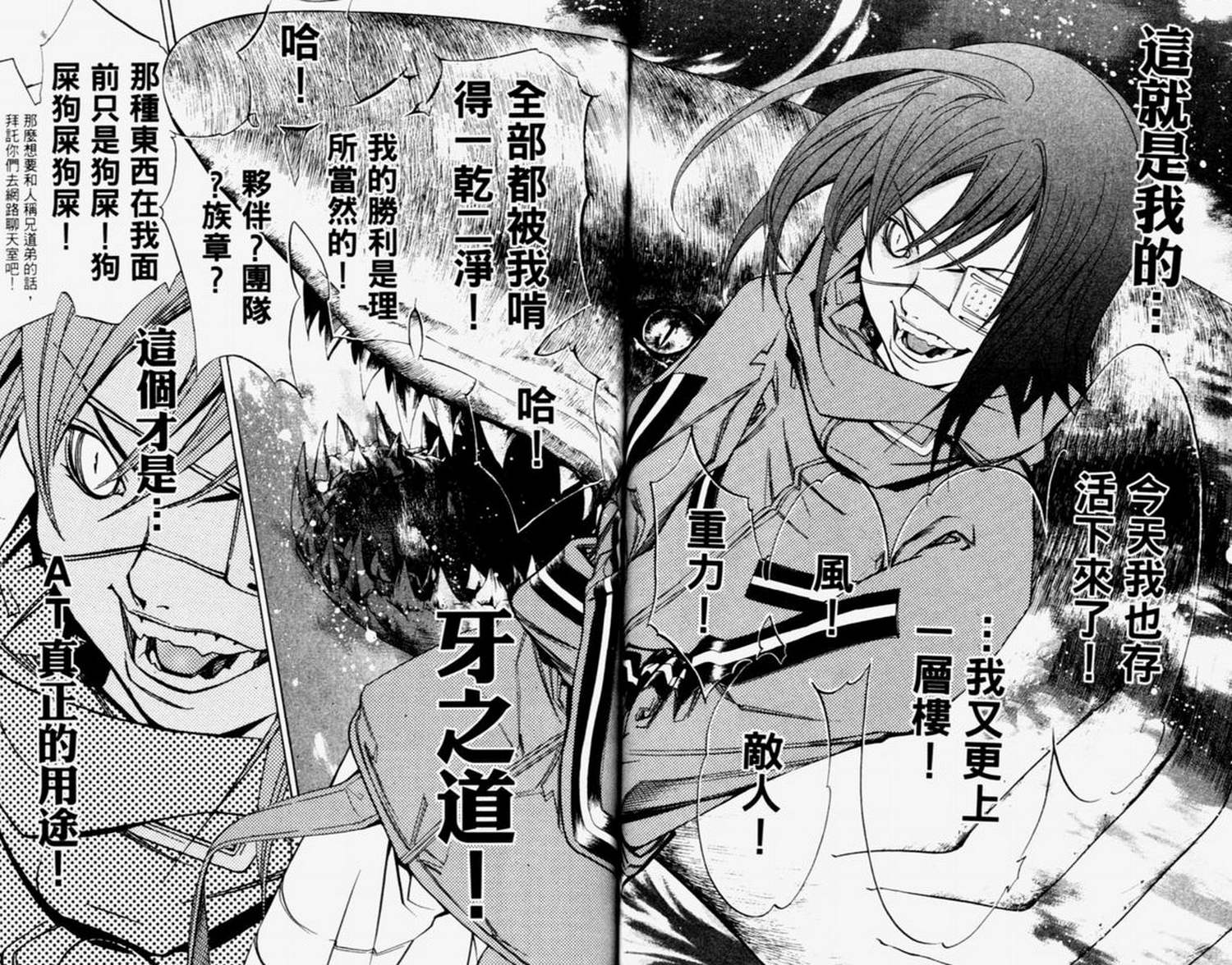 《飞轮少年》漫画最新章节第4卷免费下拉式在线观看章节第【129】张图片