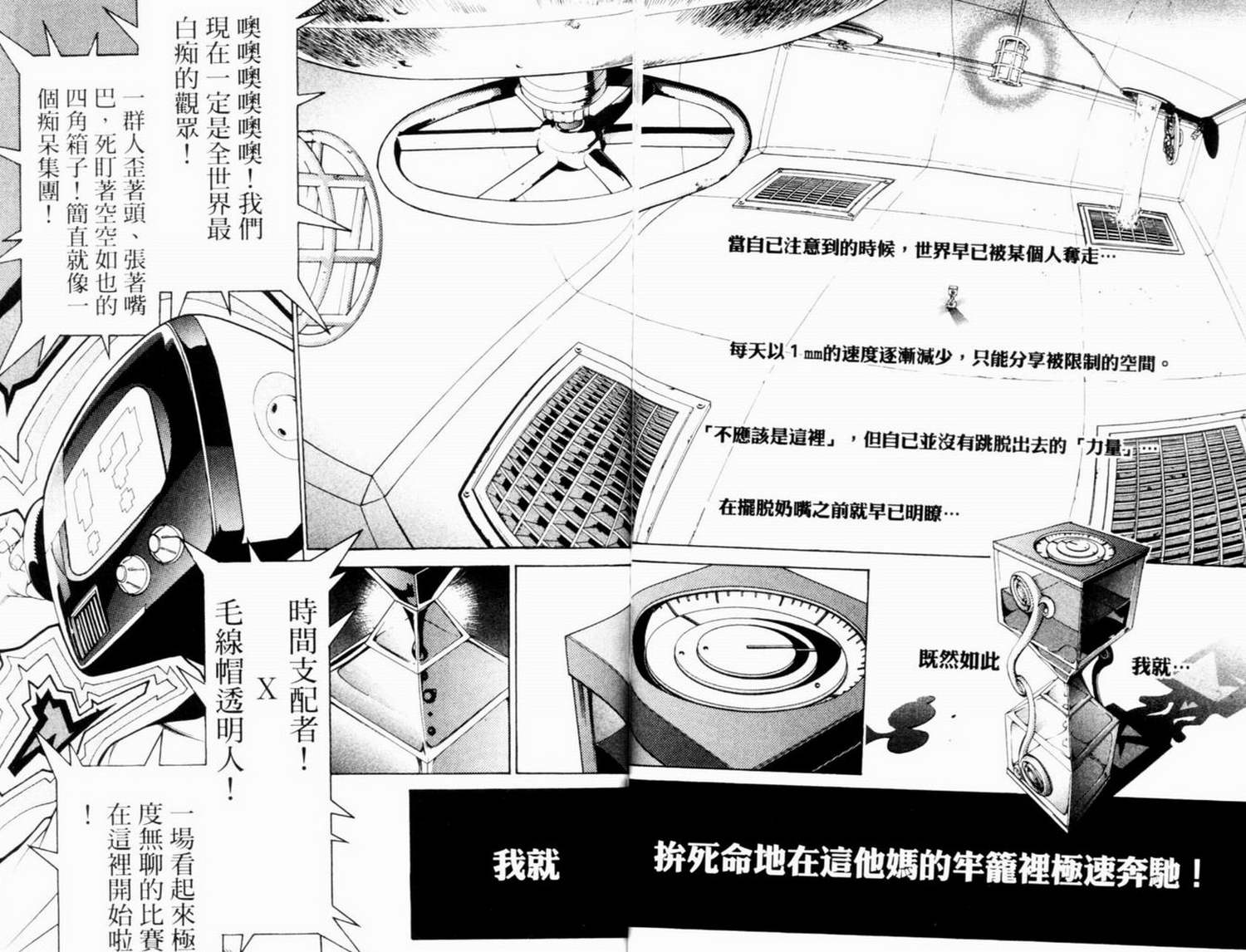 《飞轮少年》漫画最新章节第7卷免费下拉式在线观看章节第【119】张图片