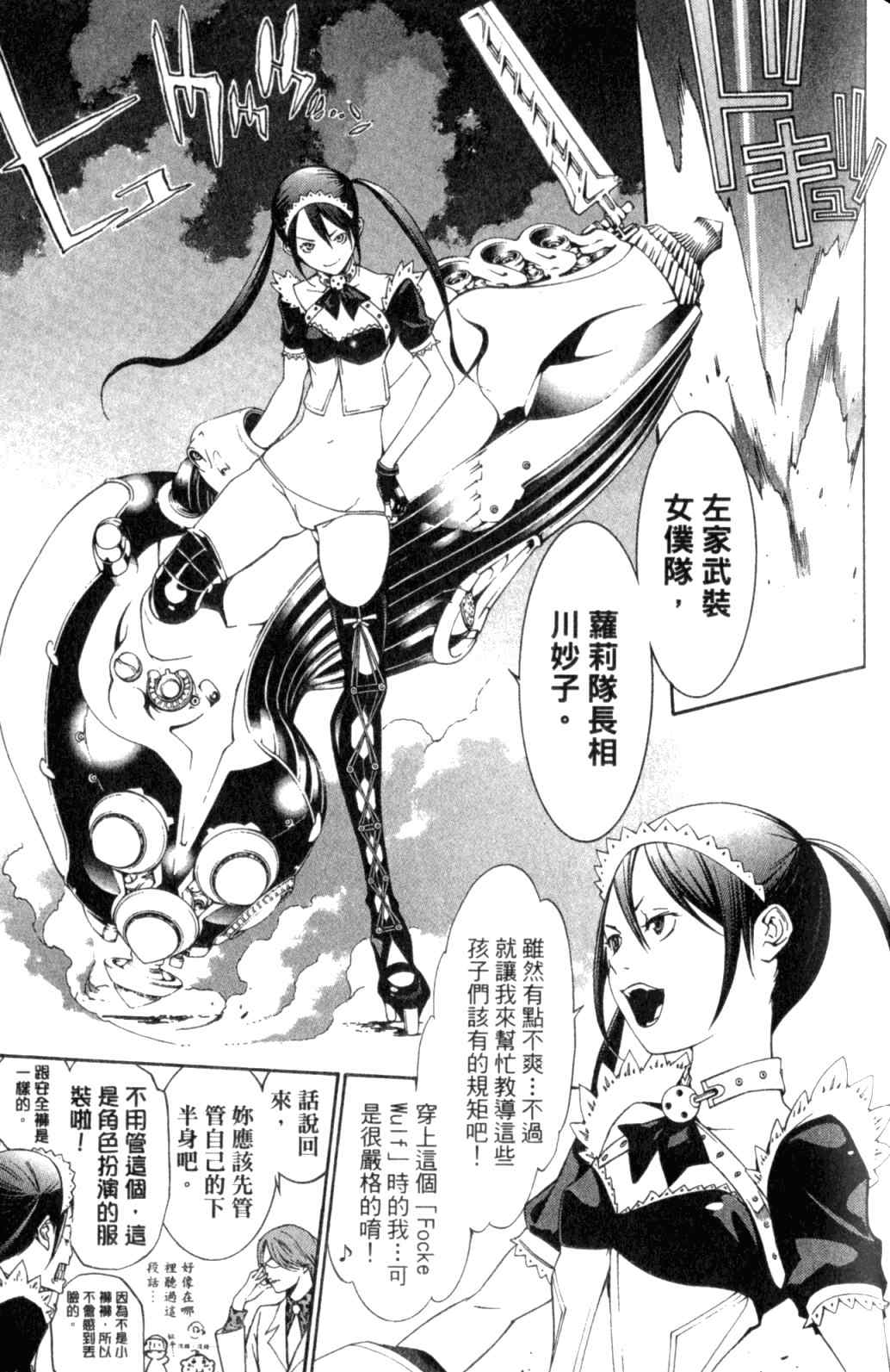 《飞轮少年》漫画最新章节第29卷免费下拉式在线观看章节第【76】张图片