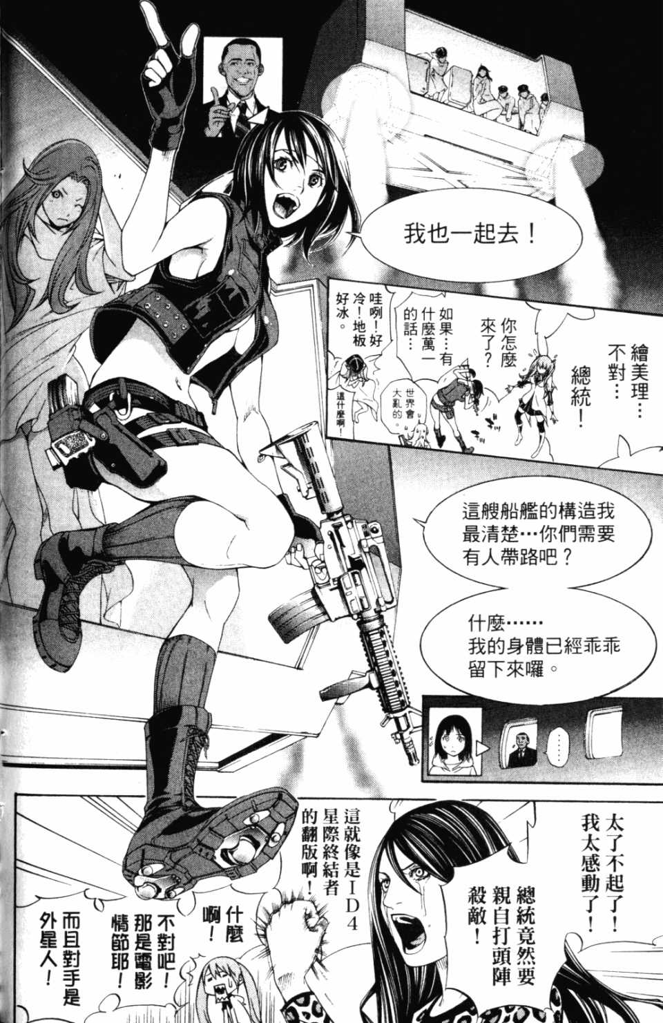 《飞轮少年》漫画最新章节第30卷免费下拉式在线观看章节第【115】张图片