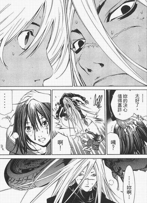 《飞轮少年》漫画最新章节第14卷免费下拉式在线观看章节第【44】张图片