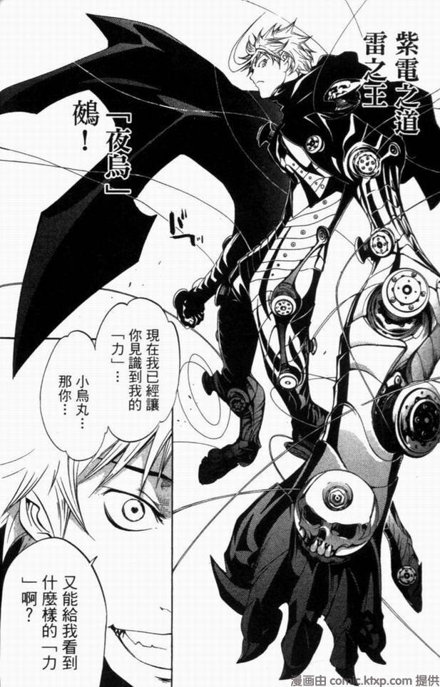 《飞轮少年》漫画最新章节第10卷免费下拉式在线观看章节第【128】张图片