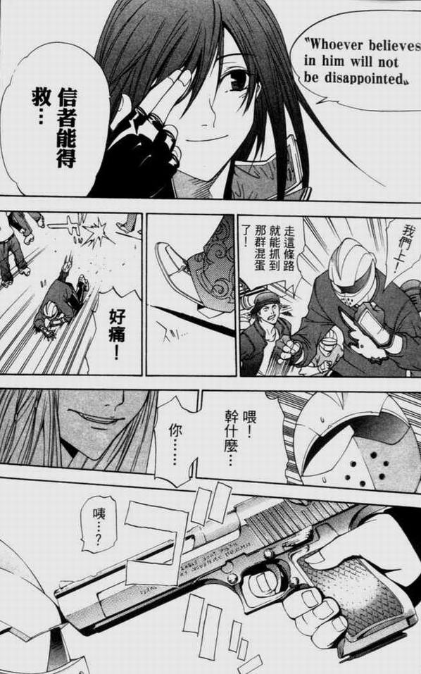 《飞轮少年》漫画最新章节第9卷免费下拉式在线观看章节第【127】张图片