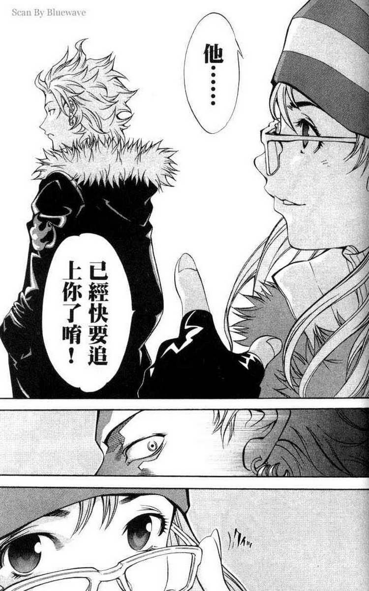 《飞轮少年》漫画最新章节第3卷免费下拉式在线观看章节第【88】张图片