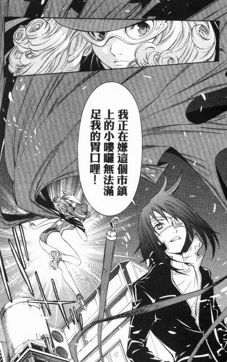 《飞轮少年》漫画最新章节第6卷免费下拉式在线观看章节第【121】张图片