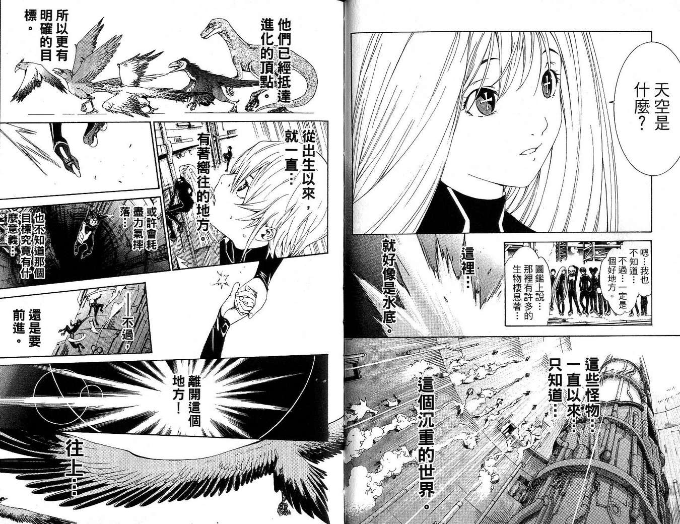 《飞轮少年》漫画最新章节第17卷免费下拉式在线观看章节第【74】张图片