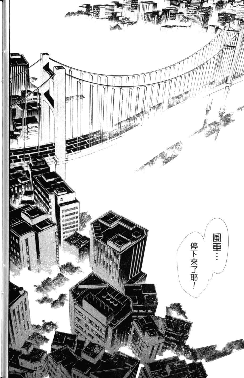 《飞轮少年》漫画最新章节第28卷免费下拉式在线观看章节第【45】张图片