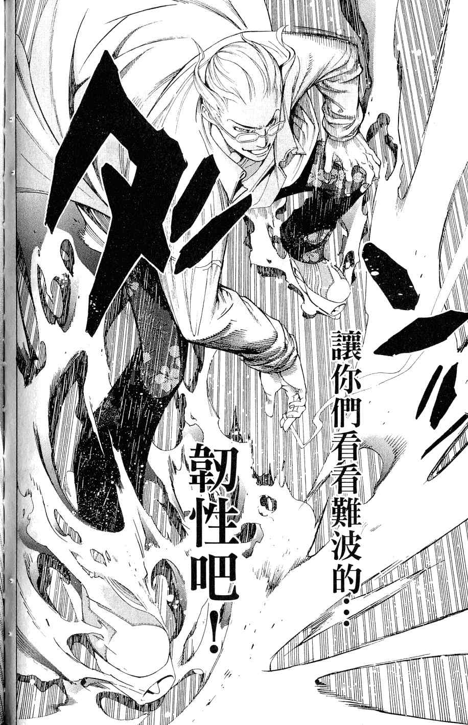 《飞轮少年》漫画最新章节第25卷免费下拉式在线观看章节第【138】张图片