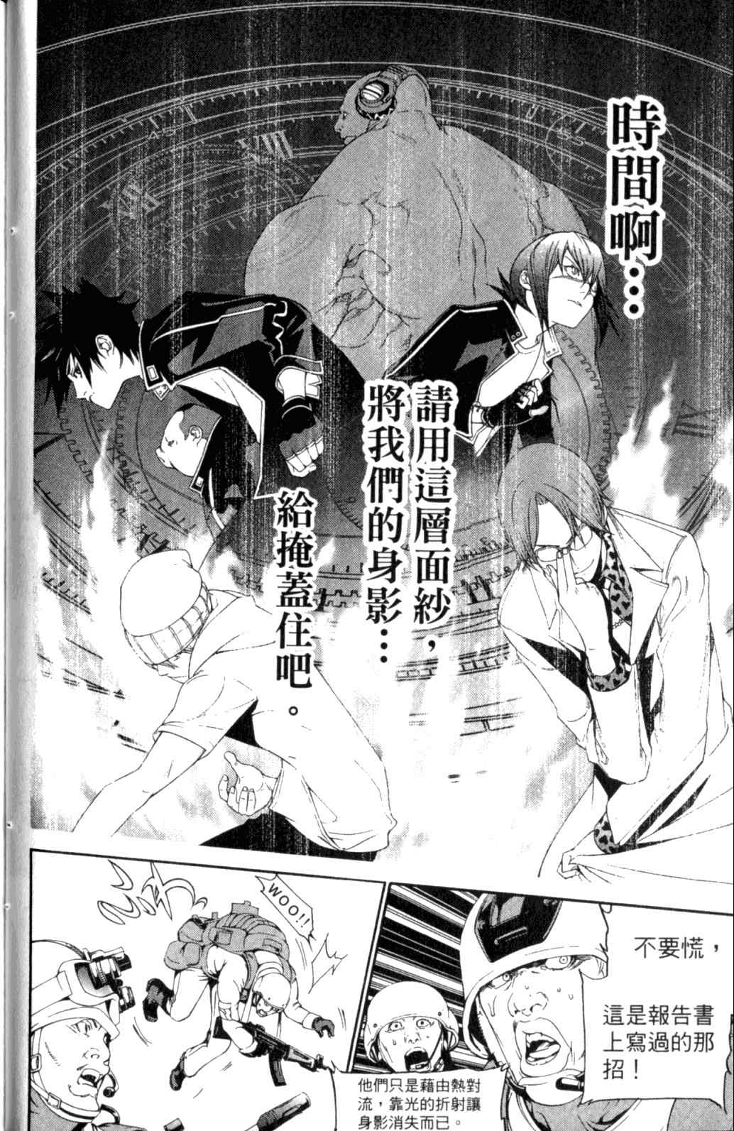 《飞轮少年》漫画最新章节第29卷免费下拉式在线观看章节第【55】张图片