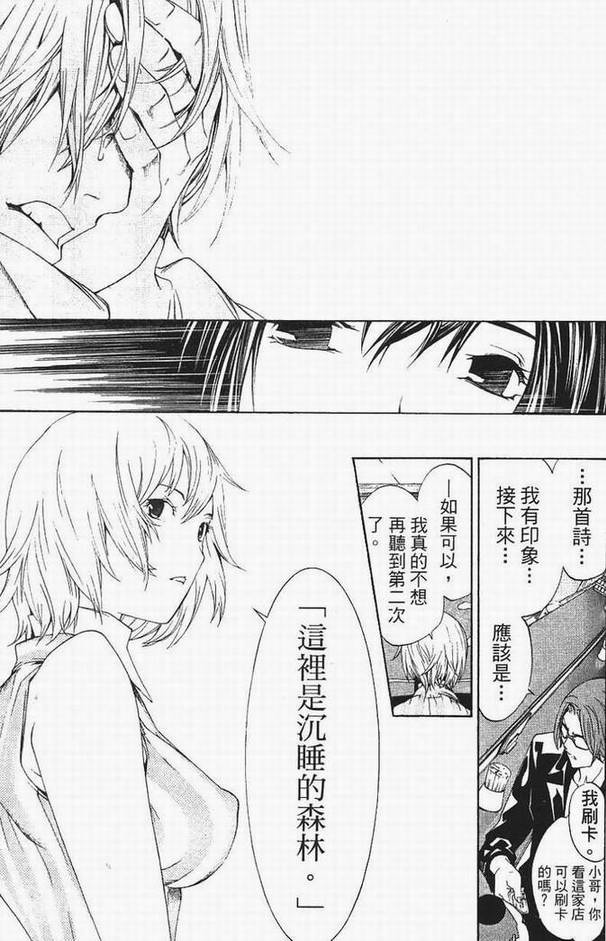 《飞轮少年》漫画最新章节第13卷免费下拉式在线观看章节第【114】张图片