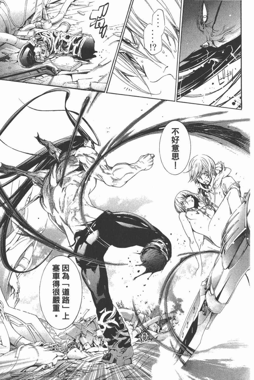 《飞轮少年》漫画最新章节第34卷免费下拉式在线观看章节第【126】张图片