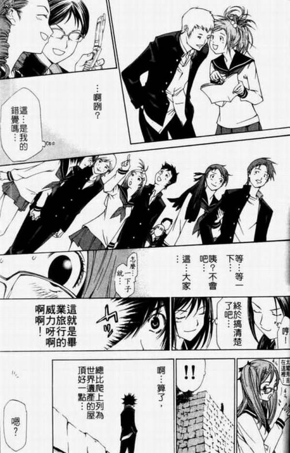 《飞轮少年》漫画最新章节第11卷免费下拉式在线观看章节第【146】张图片