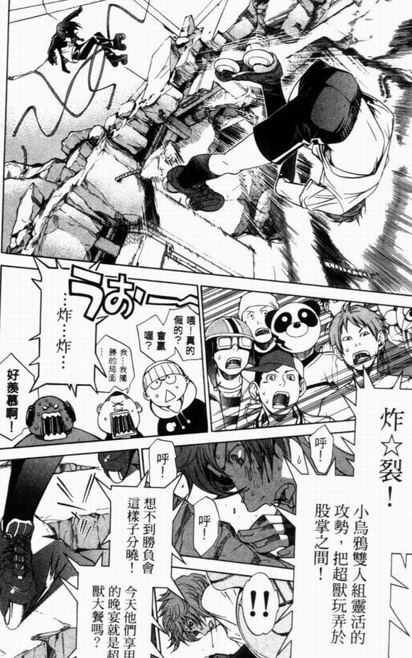 《飞轮少年》漫画最新章节第8卷免费下拉式在线观看章节第【142】张图片