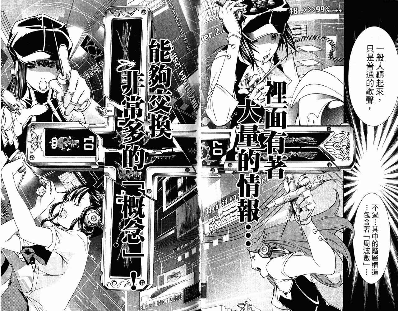 《飞轮少年》漫画最新章节第20卷免费下拉式在线观看章节第【50】张图片