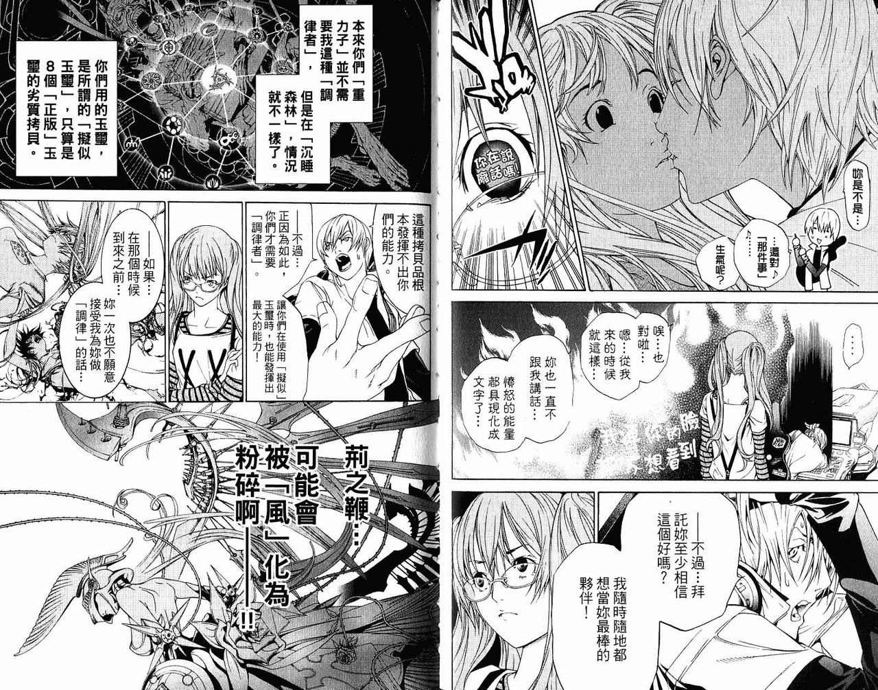 《飞轮少年》漫画最新章节第22卷免费下拉式在线观看章节第【95】张图片