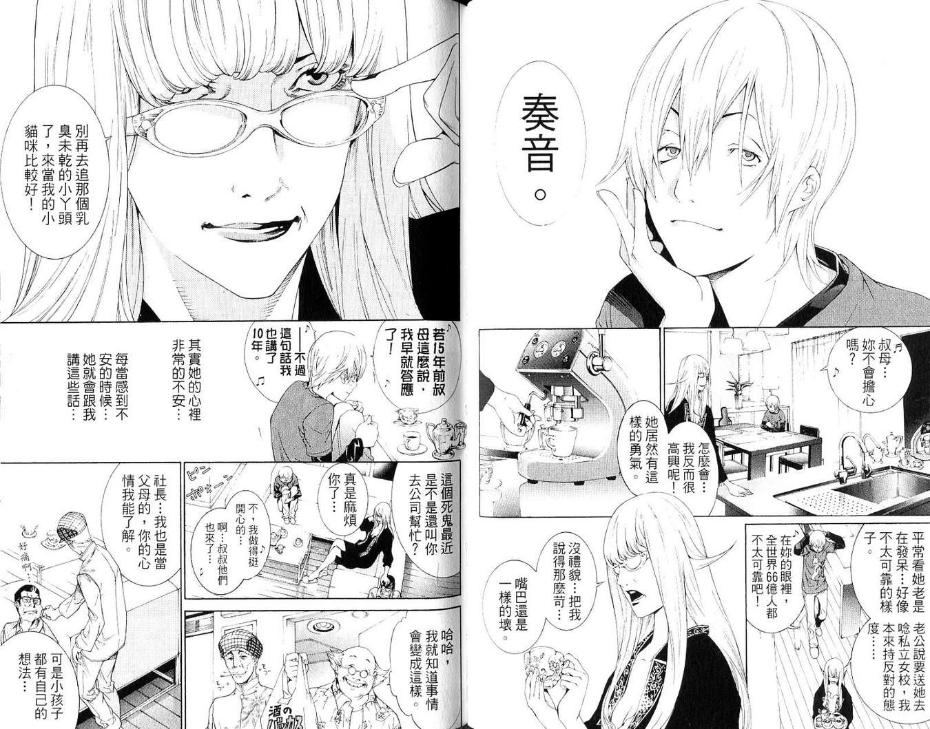 《飞轮少年》漫画最新章节第19卷免费下拉式在线观看章节第【64】张图片