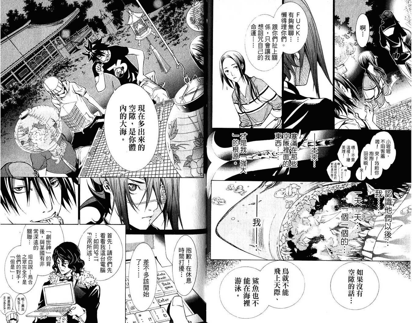 《飞轮少年》漫画最新章节第21卷免费下拉式在线观看章节第【60】张图片