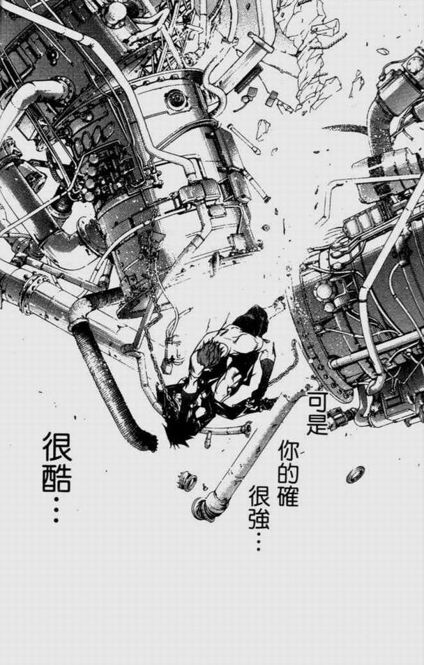 《飞轮少年》漫画最新章节第9卷免费下拉式在线观看章节第【118】张图片