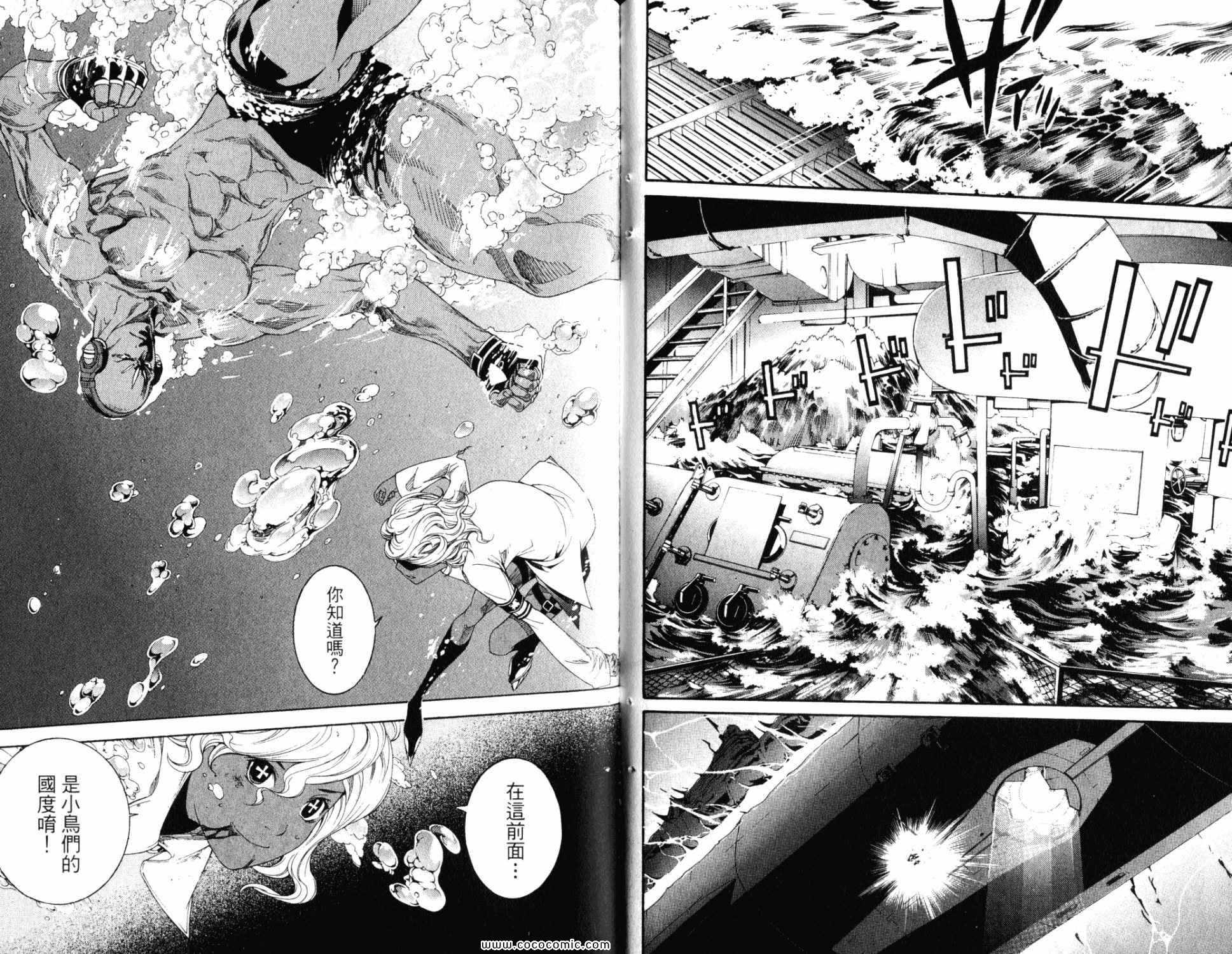 《飞轮少年》漫画最新章节第32卷免费下拉式在线观看章节第【77】张图片