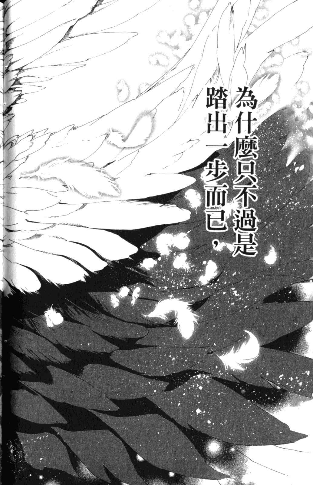 《飞轮少年》漫画最新章节第28卷免费下拉式在线观看章节第【61】张图片