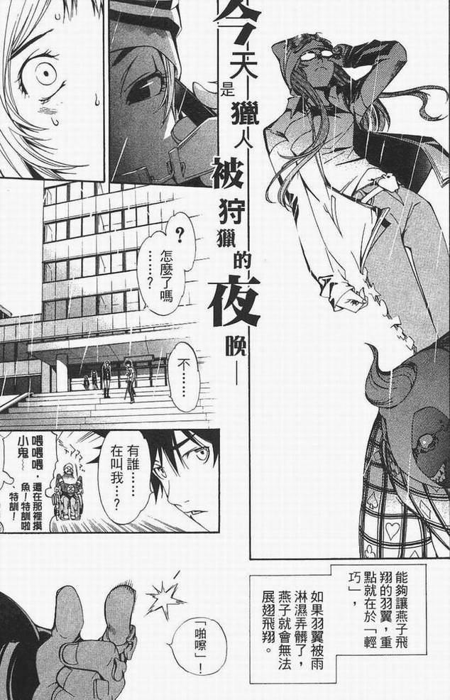 《飞轮少年》漫画最新章节第14卷免费下拉式在线观看章节第【107】张图片