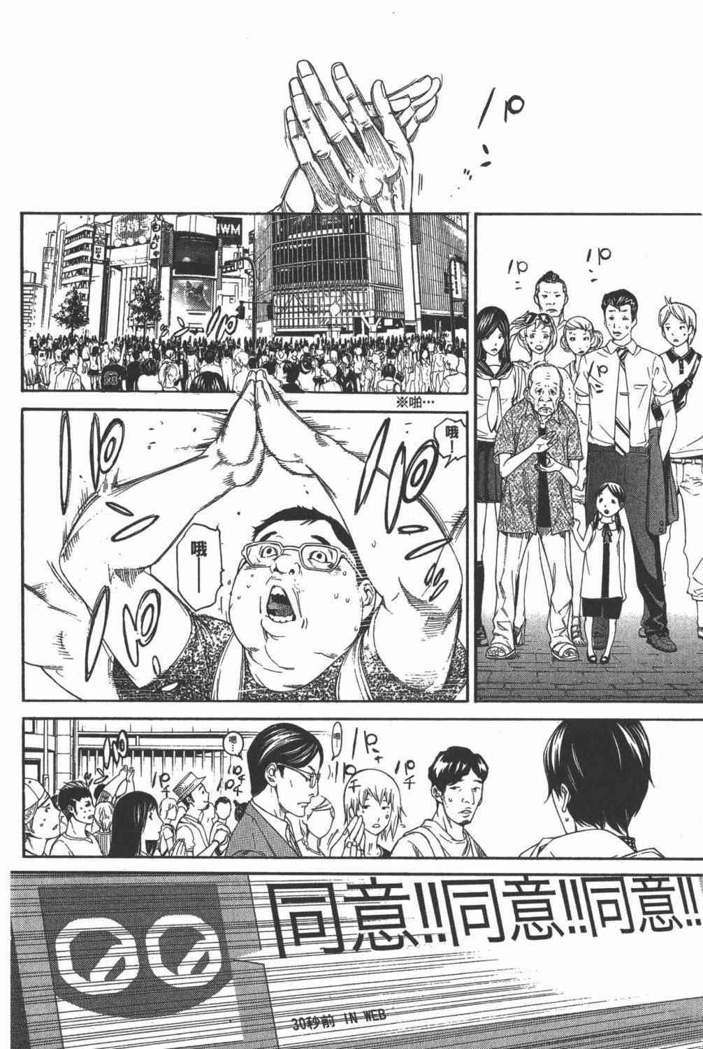 《飞轮少年》漫画最新章节第35卷免费下拉式在线观看章节第【149】张图片