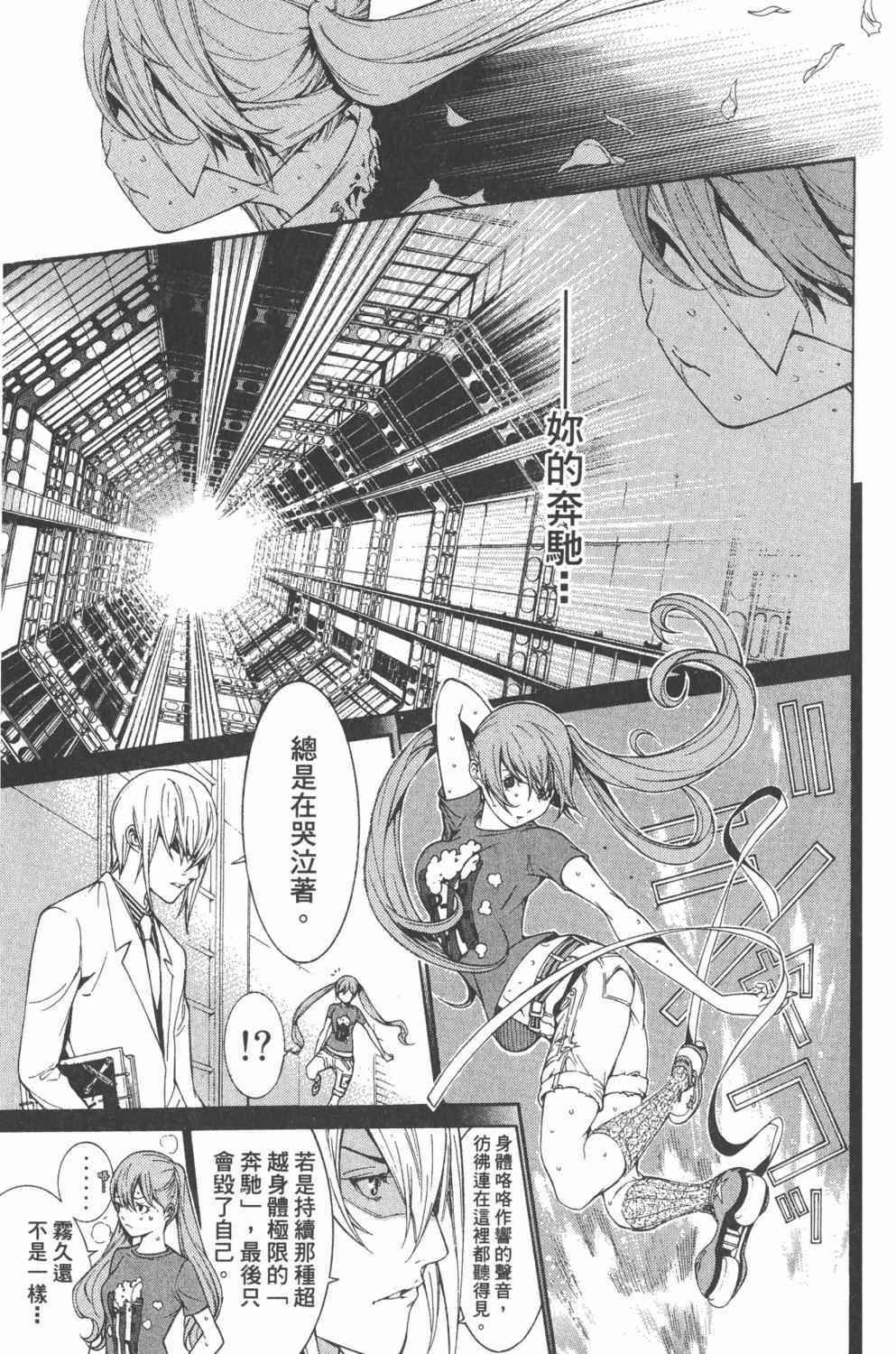 《飞轮少年》漫画最新章节第36卷免费下拉式在线观看章节第【56】张图片