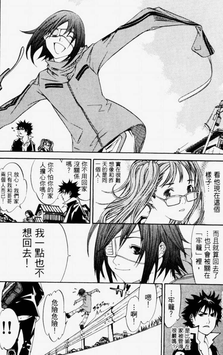 《飞轮少年》漫画最新章节第4卷免费下拉式在线观看章节第【166】张图片