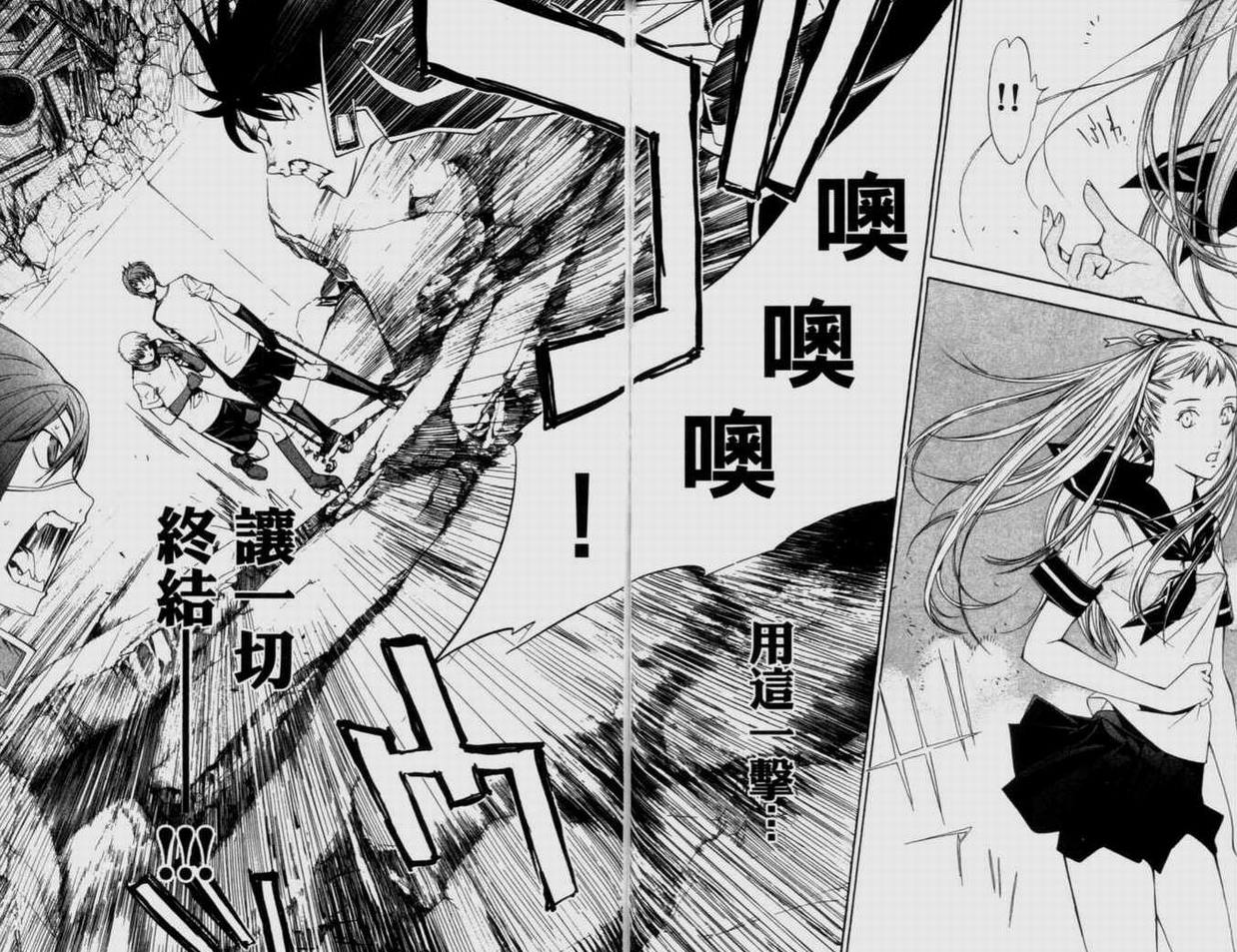 《飞轮少年》漫画最新章节第9卷免费下拉式在线观看章节第【67】张图片