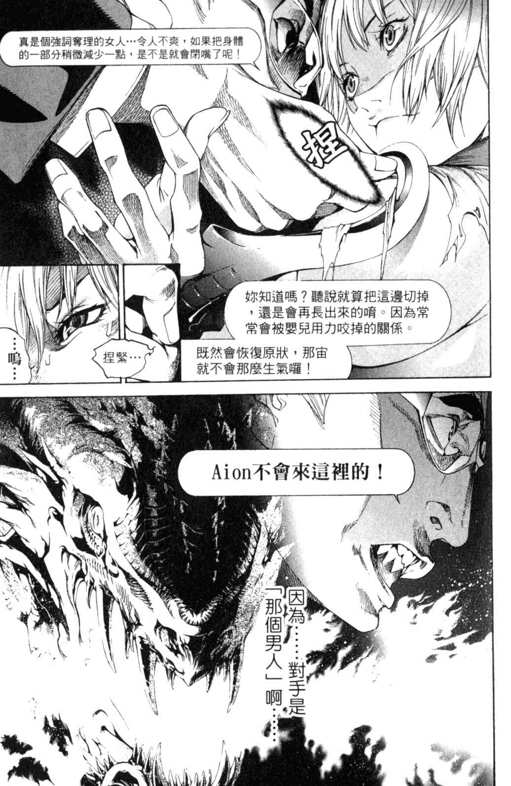 《飞轮少年》漫画最新章节第29卷免费下拉式在线观看章节第【181】张图片