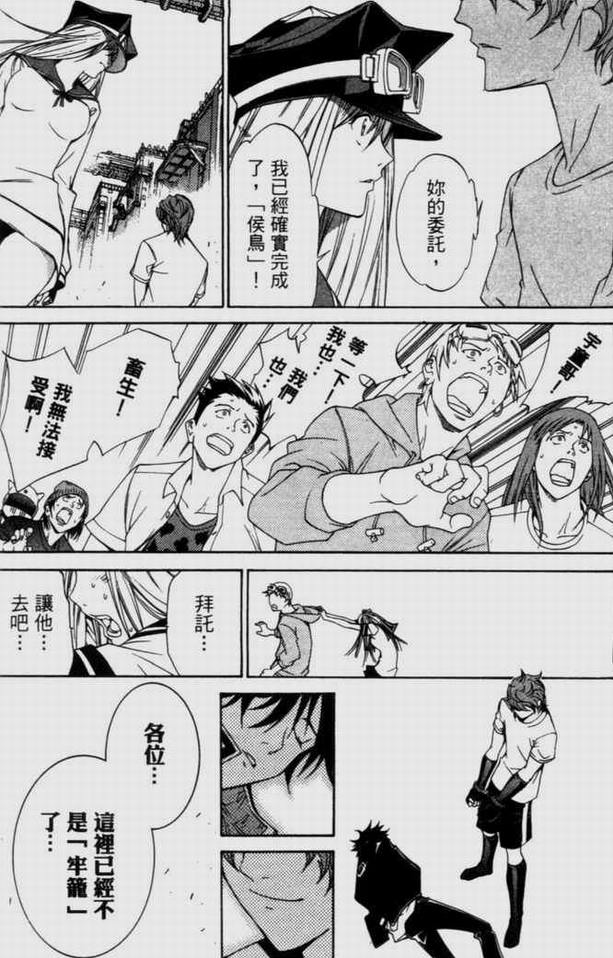 《飞轮少年》漫画最新章节第9卷免费下拉式在线观看章节第【151】张图片