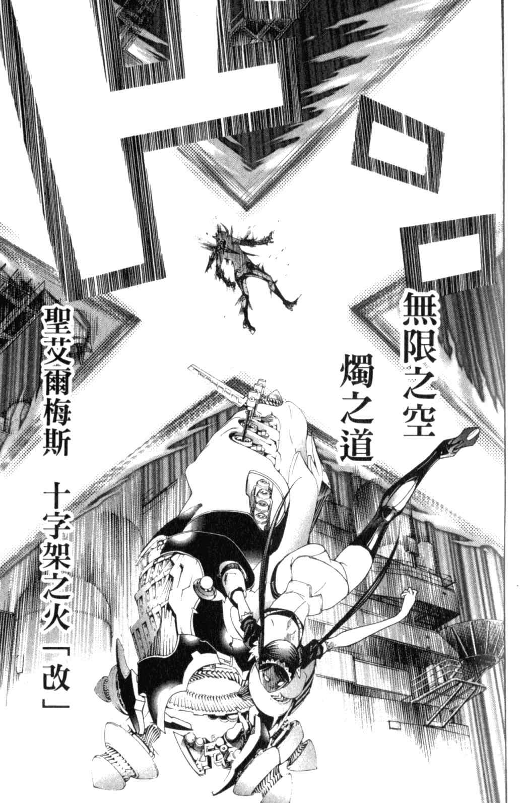 《飞轮少年》漫画最新章节第29卷免费下拉式在线观看章节第【127】张图片