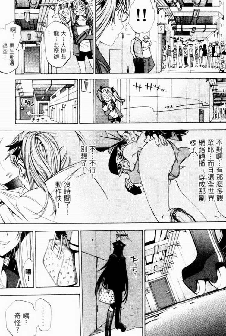 《飞轮少年》漫画最新章节第7卷免费下拉式在线观看章节第【153】张图片