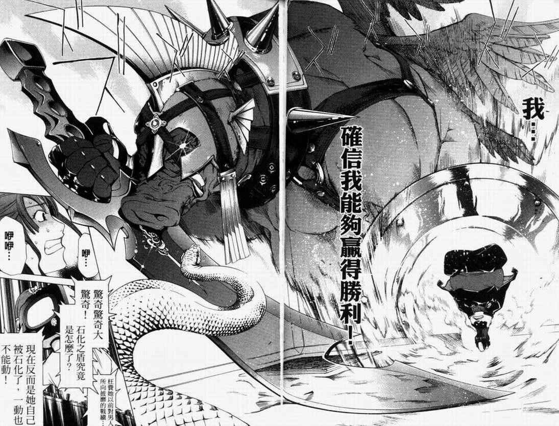 《飞轮少年》漫画最新章节第8卷免费下拉式在线观看章节第【38】张图片