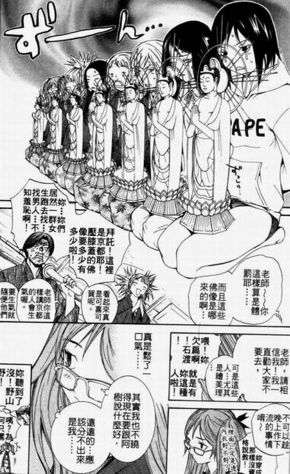 《飞轮少年》漫画最新章节第11卷免费下拉式在线观看章节第【157】张图片