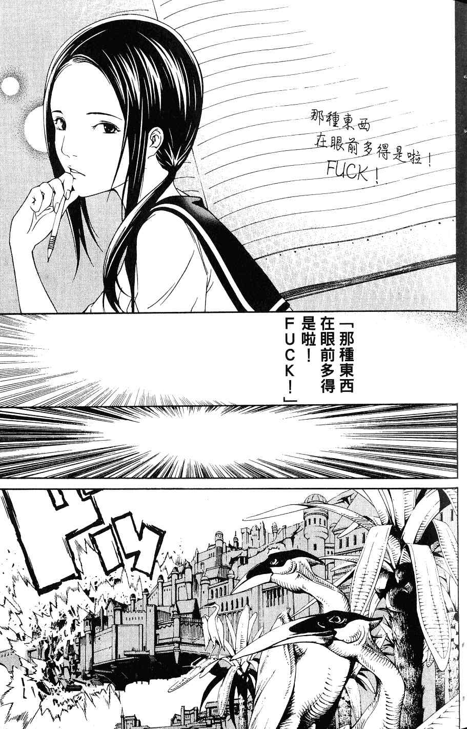 《飞轮少年》漫画最新章节第24卷免费下拉式在线观看章节第【92】张图片