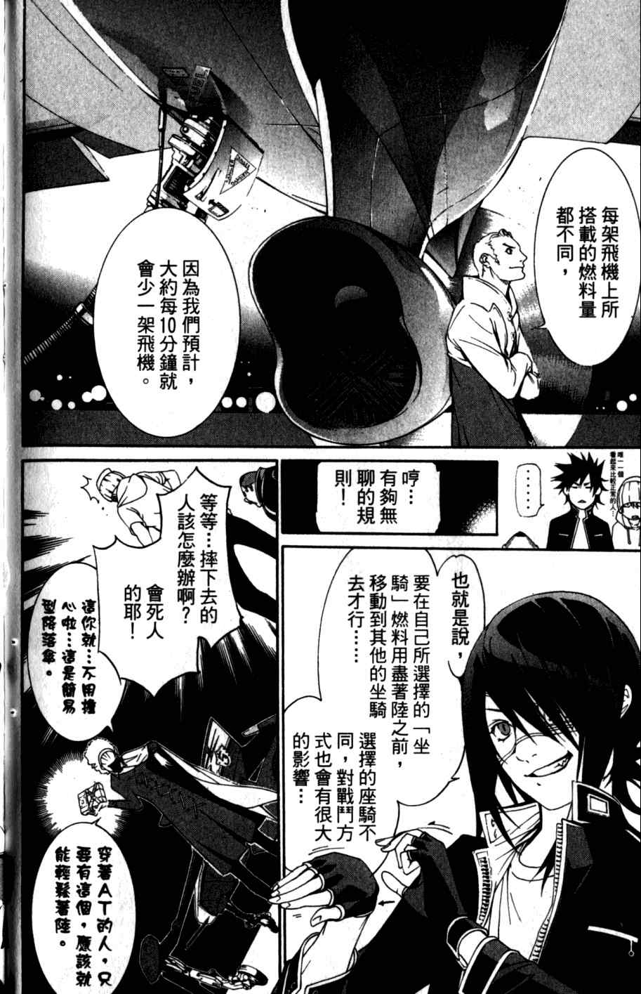 《飞轮少年》漫画最新章节第26卷免费下拉式在线观看章节第【166】张图片