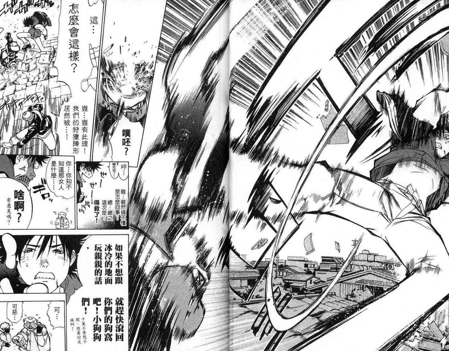 《飞轮少年》漫画最新章节第2卷免费下拉式在线观看章节第【18】张图片