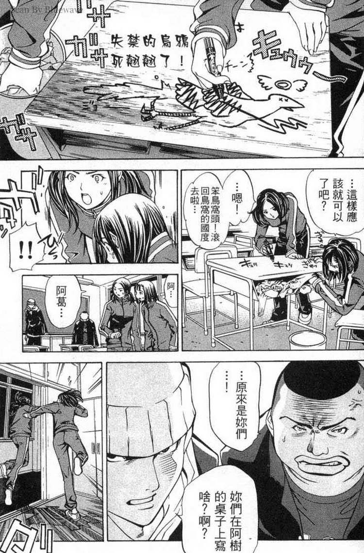 《飞轮少年》漫画最新章节第2卷免费下拉式在线观看章节第【160】张图片