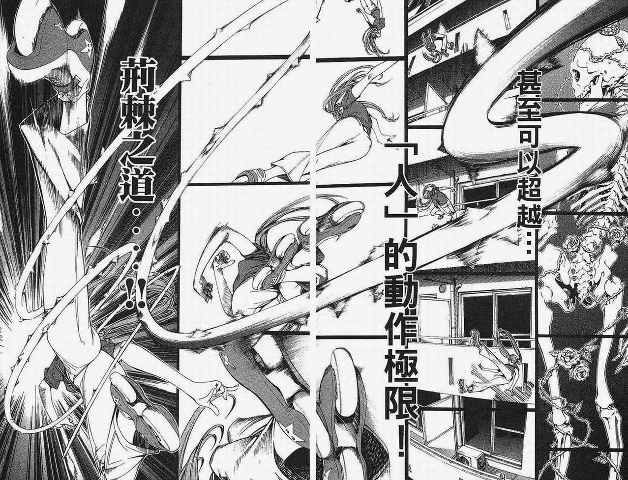 《飞轮少年》漫画最新章节第15卷免费下拉式在线观看章节第【168】张图片