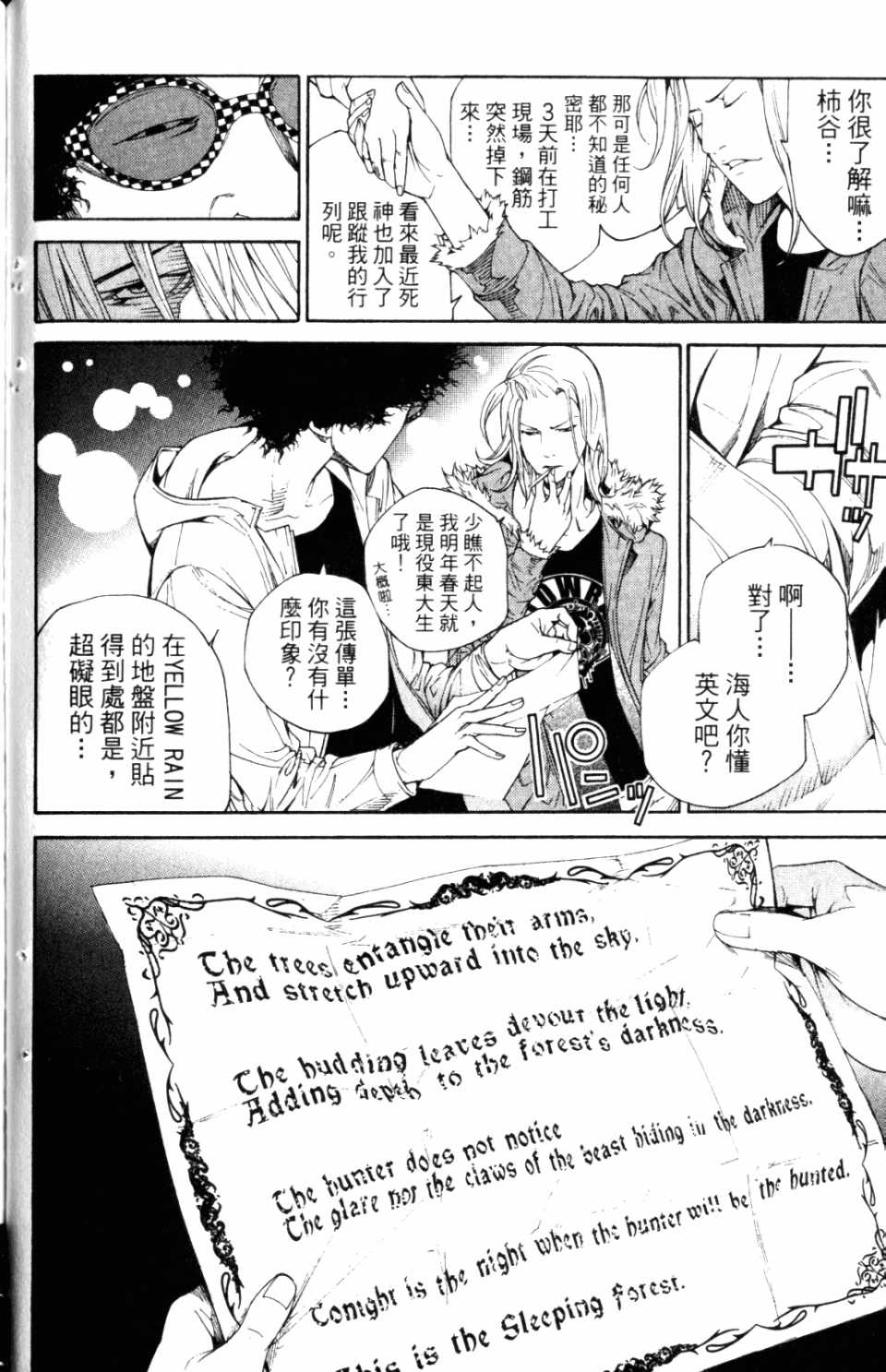 《飞轮少年》漫画最新章节第31卷免费下拉式在线观看章节第【144】张图片