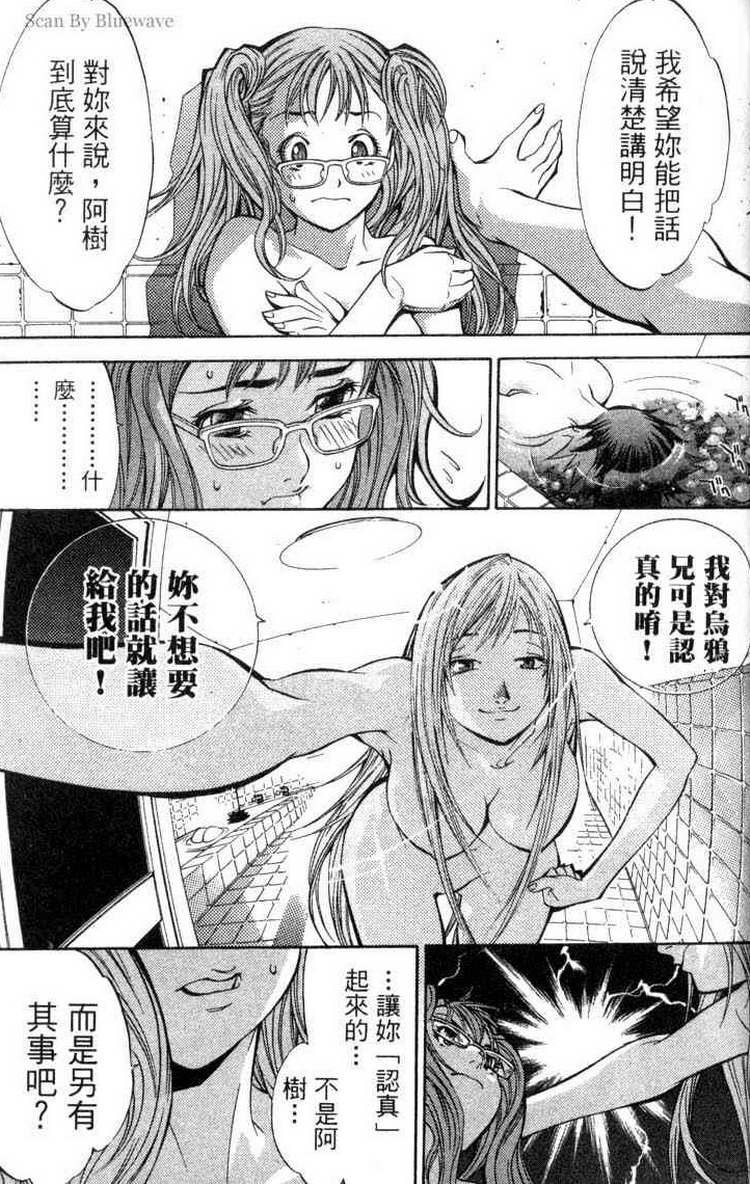 《飞轮少年》漫画最新章节第3卷免费下拉式在线观看章节第【154】张图片